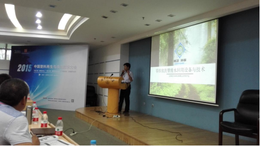 地衛(wèi)環(huán)保董事長(zhǎng)應(yīng)邀前往北京化工大學(xué)對(duì)污水處理相關(guān)專(zhuān)業(yè)進(jìn)行講座